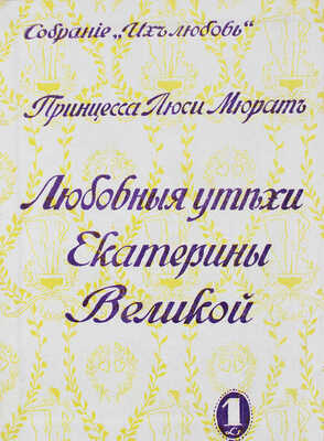 Конволют из двух рижских изданий: